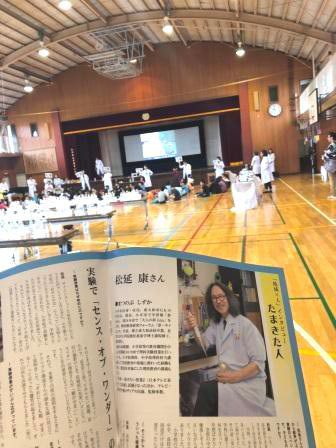 松延康さん実験